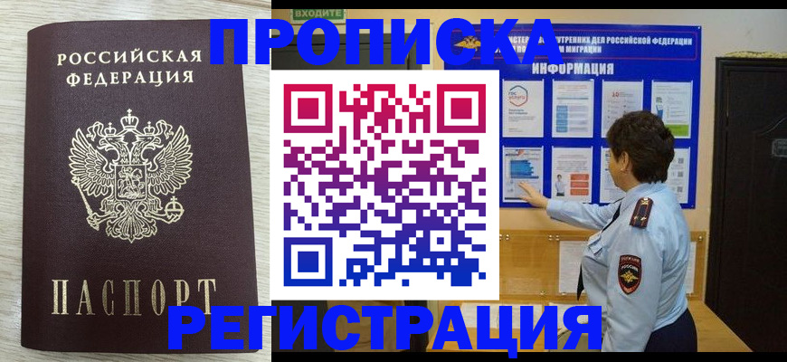 временная регистрация купить в Нижнем Тагиле