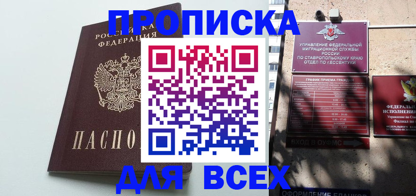 прописка в квартире в Нижнем Тагиле