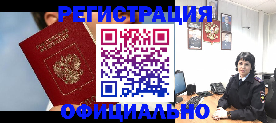 прописка штамп в Нижнем Тагиле