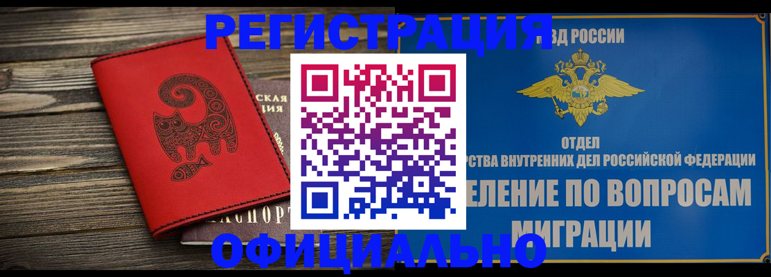 прописка регистрация в Нижнем Тагиле